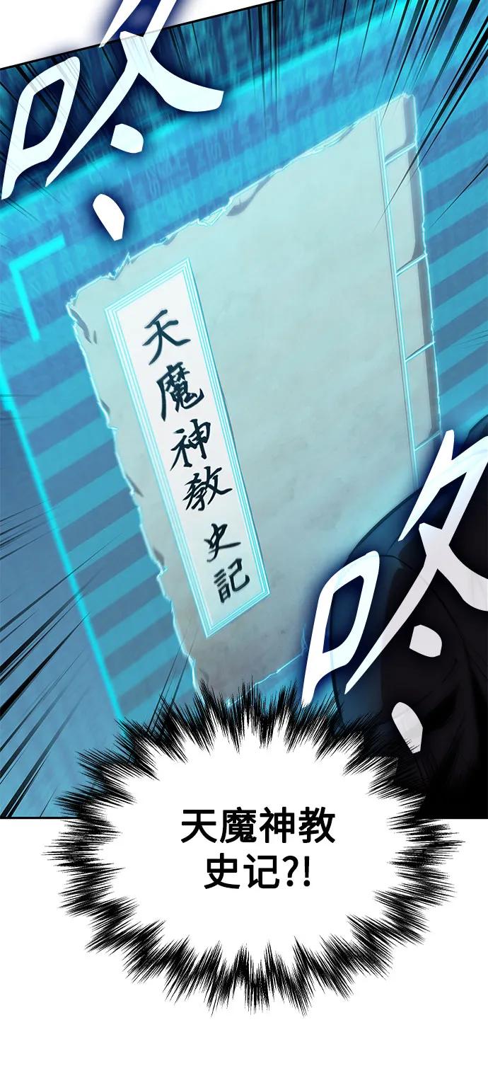 《某天成为魔神》262. 第88章. 真元争夺战（3） 第29页