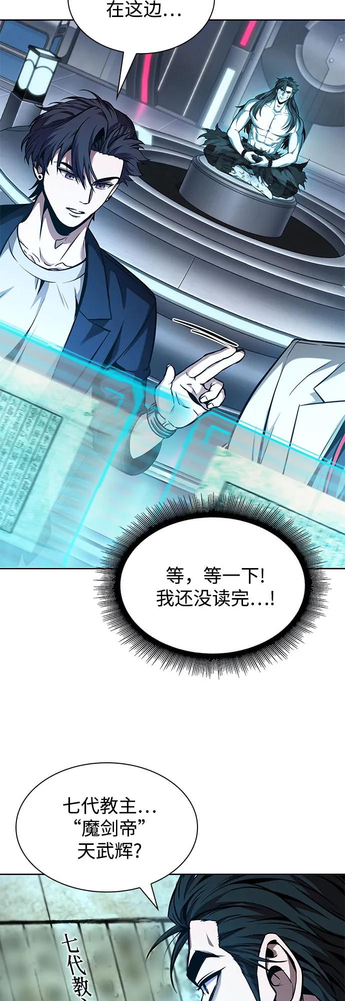 《某天成为魔神》262. 第88章. 真元争夺战（3） 第35页