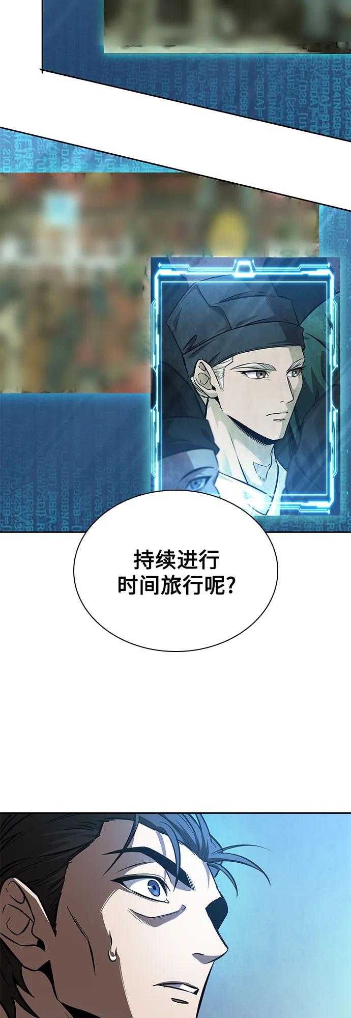 《某天成为魔神》262. 第88章. 真元争夺战（3） 第3页