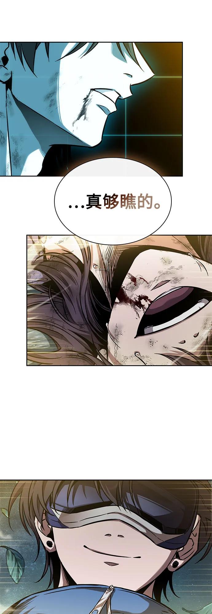 《某天成为魔神》262. 第88章. 真元争夺战（3） 第66页