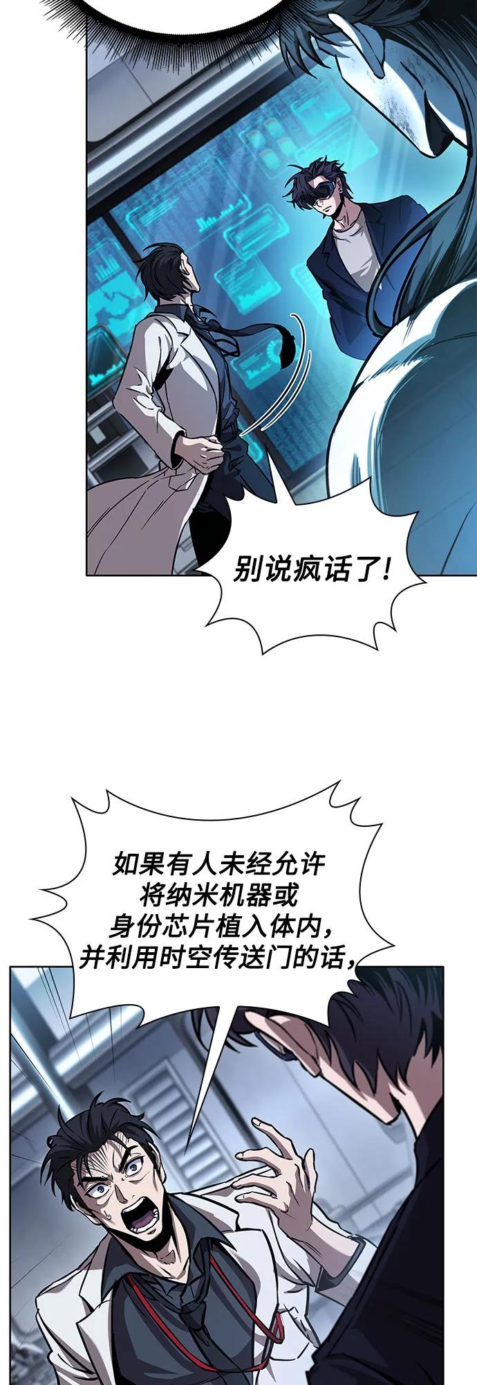 《某天成为魔神》262. 第88章. 真元争夺战（3） 第11页