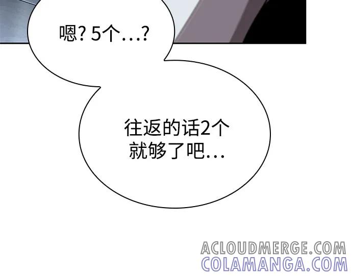 《某天成为魔神》262. 第88章. 真元争夺战（3） 第52页