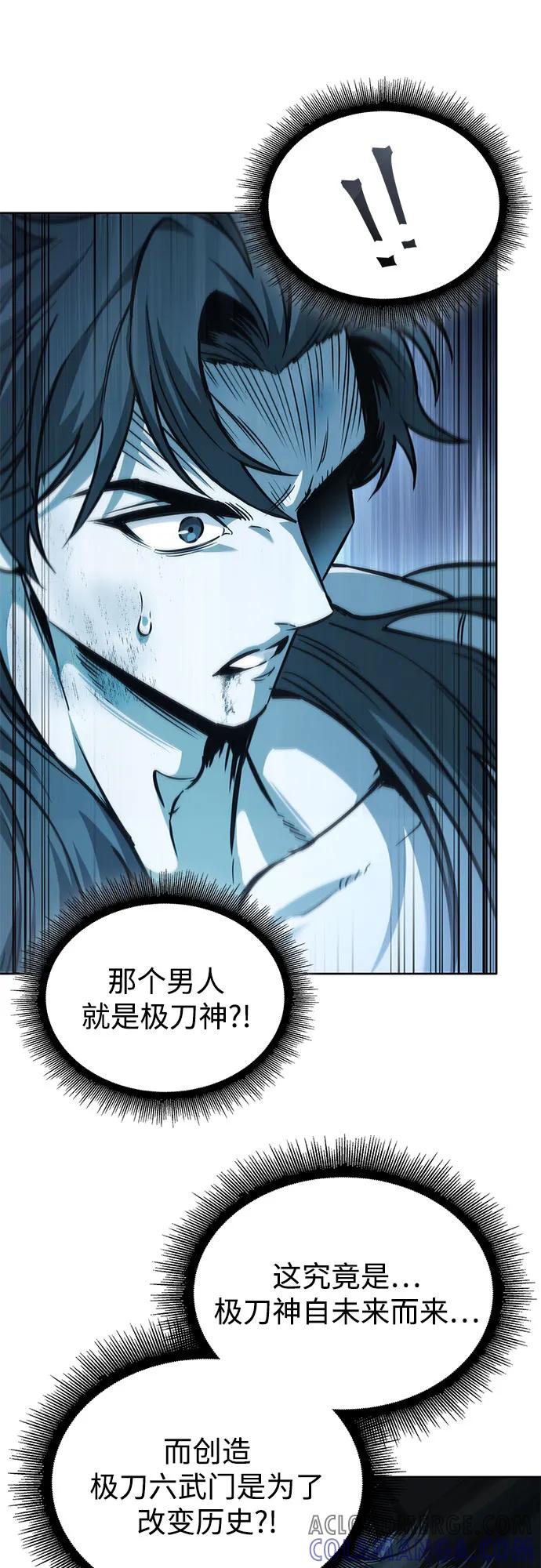 《某天成为魔神》262. 第88章. 真元争夺战（3） 第10页