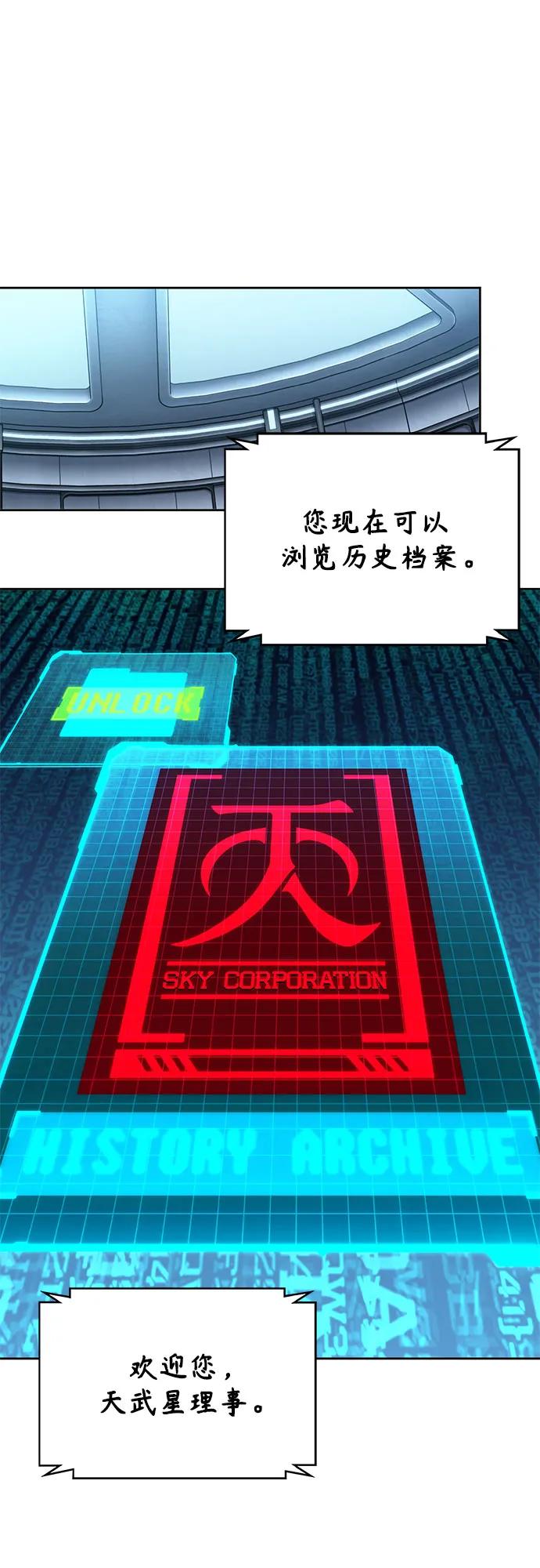 《某天成为魔神》262. 第88章. 真元争夺战（3） 第23页