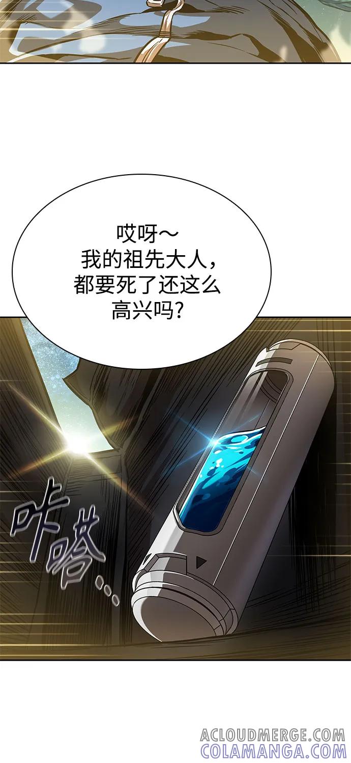 《某天成为魔神》262. 第88章. 真元争夺战（3） 第67页