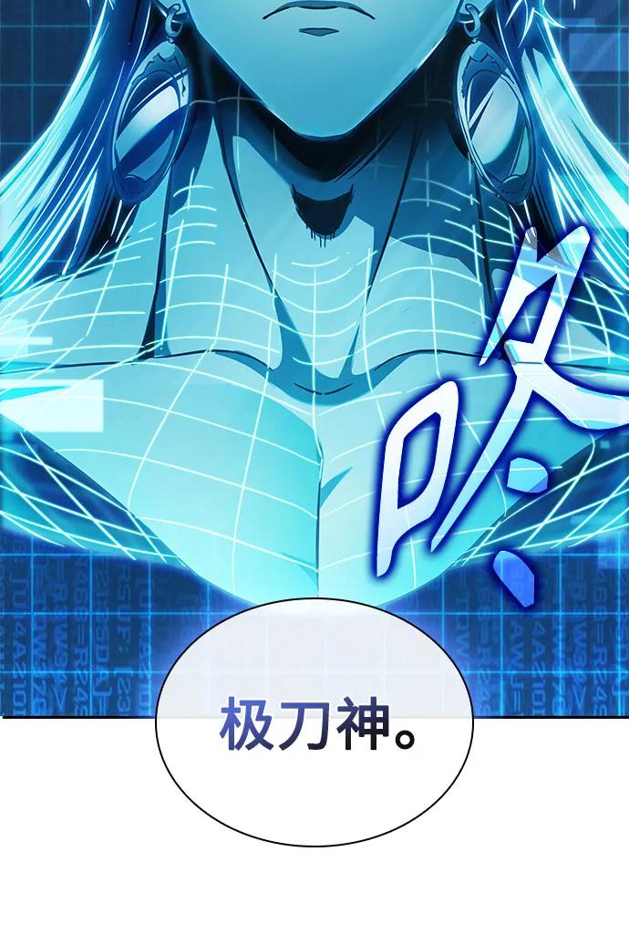 《某天成为魔神》262. 第88章. 真元争夺战（3） 第9页