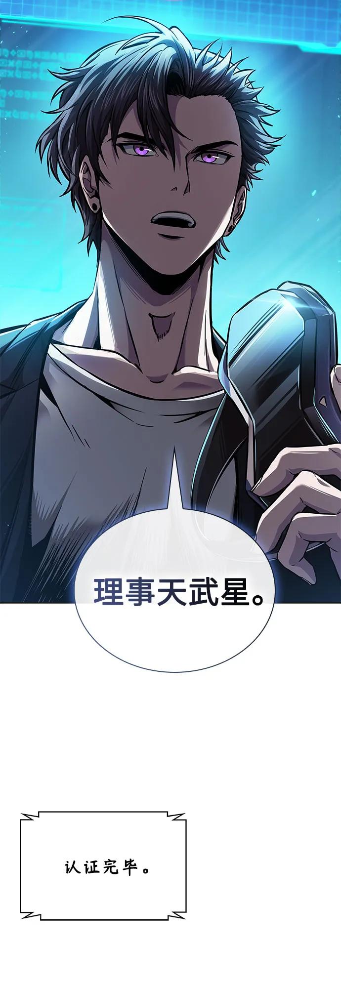 《某天成为魔神》262. 第88章. 真元争夺战（3） 第21页