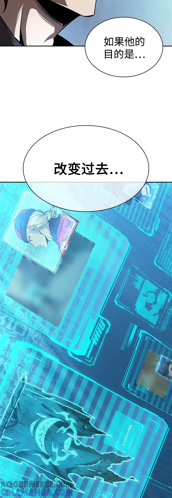 《某天成为魔神》262. 第88章. 真元争夺战（3） 第4页