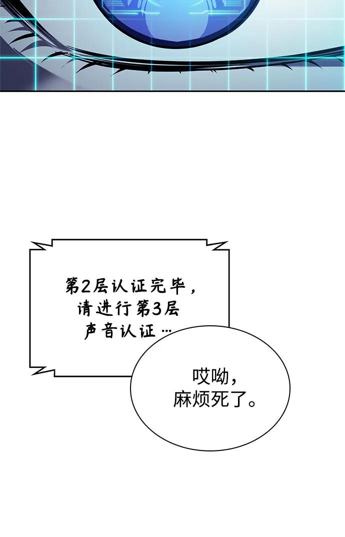 《某天成为魔神》262. 第88章. 真元争夺战（3） 第18页