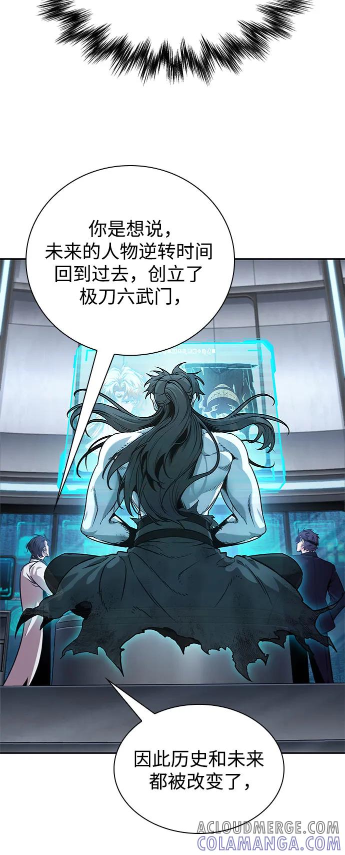 《某天成为魔神》262. 第88章. 真元争夺战（3） 第7页