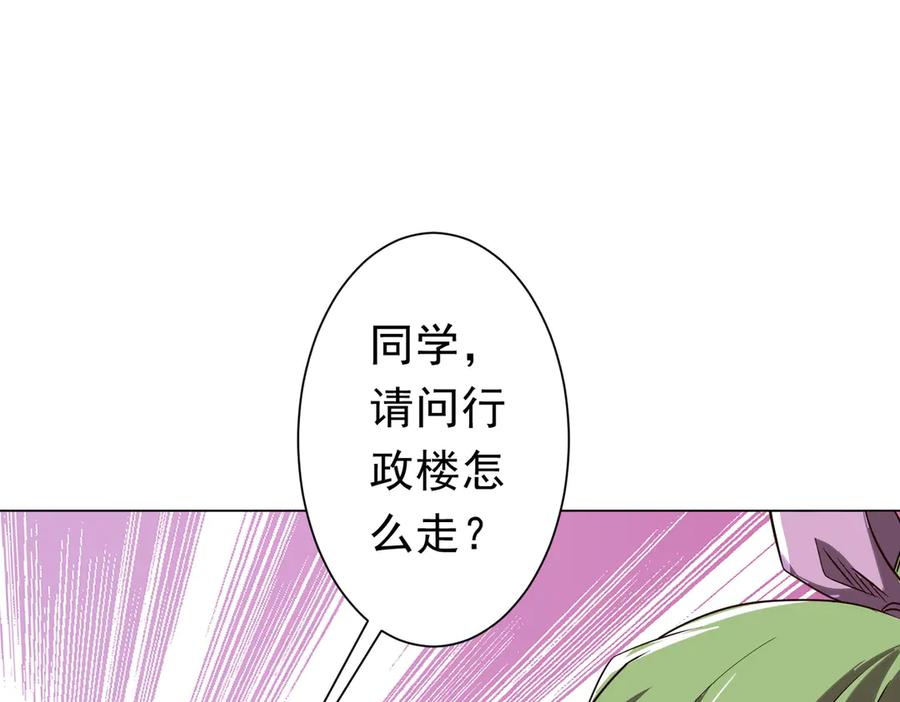 《全球惊悚：开局万亿冥币》第259话 我等着你回头！ 第94页