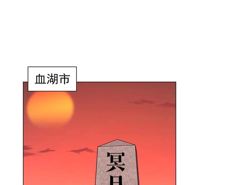 《全球惊悚：开局万亿冥币》第259话 我等着你回头！ 第80页