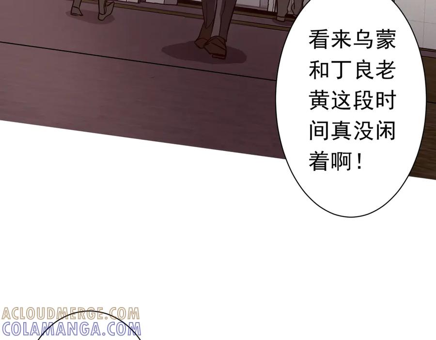 《全球惊悚：开局万亿冥币》第259话 我等着你回头！ 第85页
