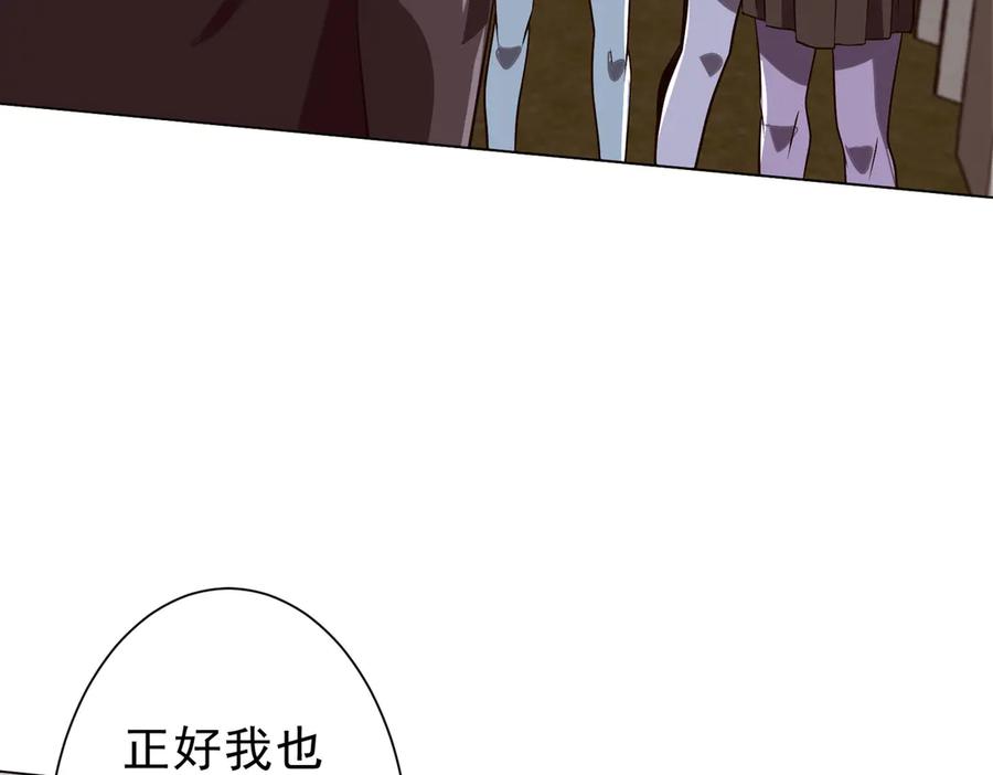 《全球惊悚：开局万亿冥币》第259话 我等着你回头！ 第99页