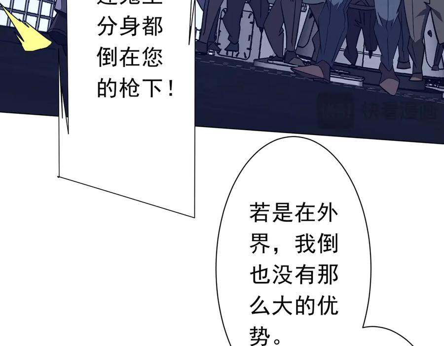 《全球惊悚：开局万亿冥币》第259话 我等着你回头！ 第62页