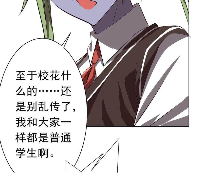 《全球惊悚：开局万亿冥币》第259话 我等着你回头！ 第92页