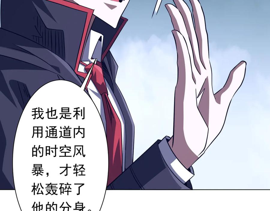 《全球惊悚：开局万亿冥币》第259话 我等着你回头！ 第64页