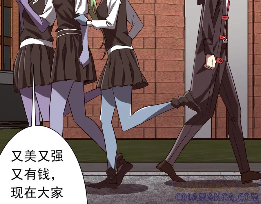 《全球惊悚：开局万亿冥币》第259话 我等着你回头！ 第89页