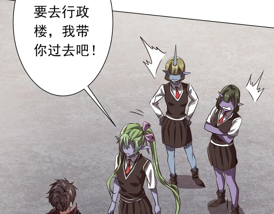 《全球惊悚：开局万亿冥币》第259话 我等着你回头！ 第100页