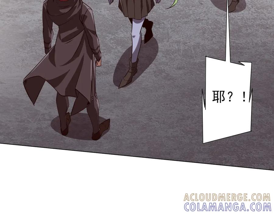 《全球惊悚：开局万亿冥币》第259话 我等着你回头！ 第101页