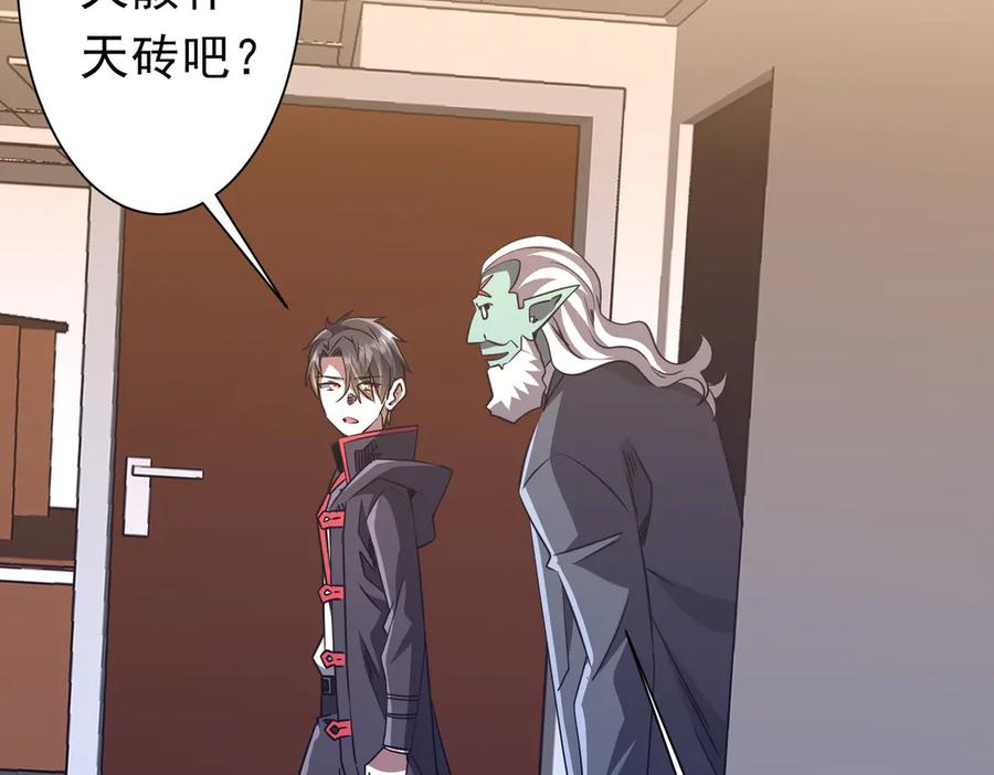 《全球惊悚：开局万亿冥币》第259话 我等着你回头！ 第74页