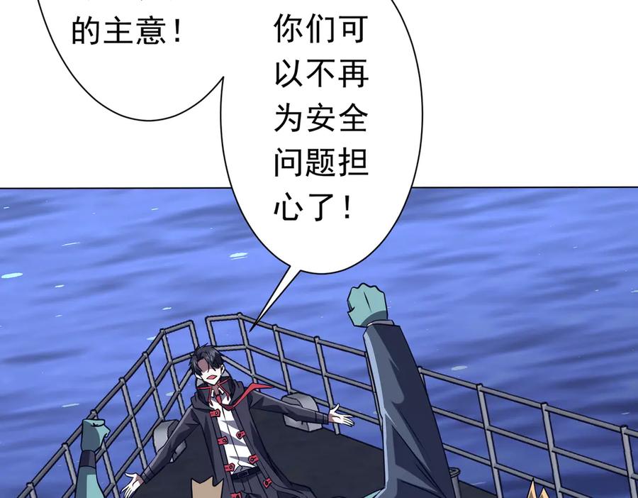 《全球惊悚：开局万亿冥币》第259话 我等着你回头！ 第70页