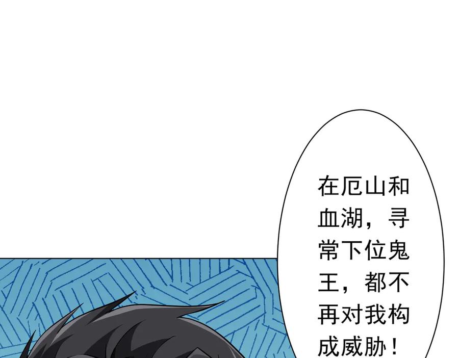 《全球惊悚：开局万亿冥币》第259话 我等着你回头！ 第67页