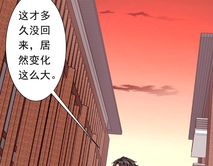 《全球惊悚：开局万亿冥币》第259话 我等着你回头！ 第83页