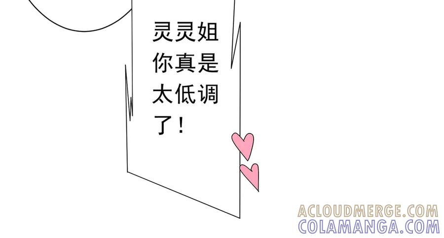 《全球惊悚：开局万亿冥币》第259话 我等着你回头！ 第93页