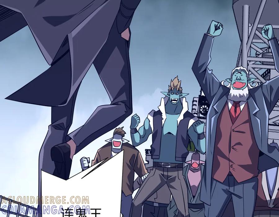 《全球惊悚：开局万亿冥币》第259话 我等着你回头！ 第61页