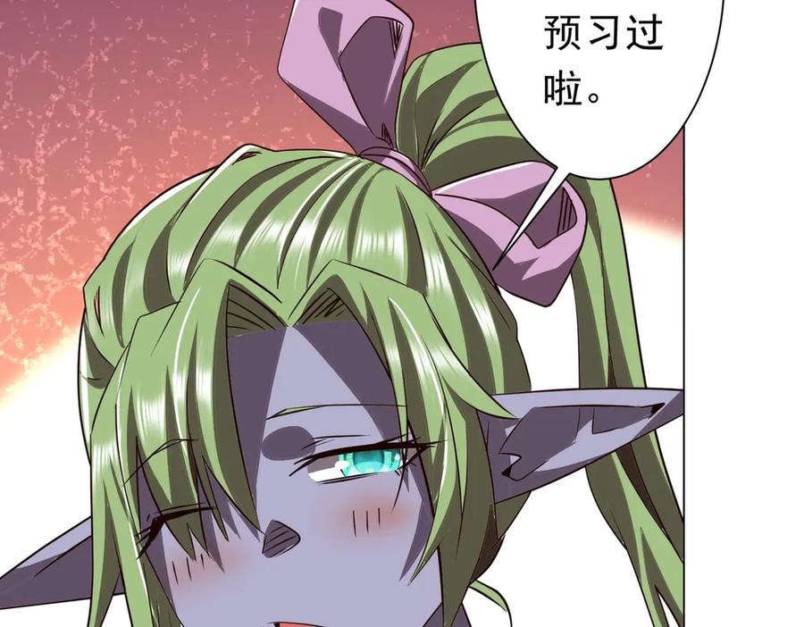 《全球惊悚：开局万亿冥币》第259话 我等着你回头！ 第91页