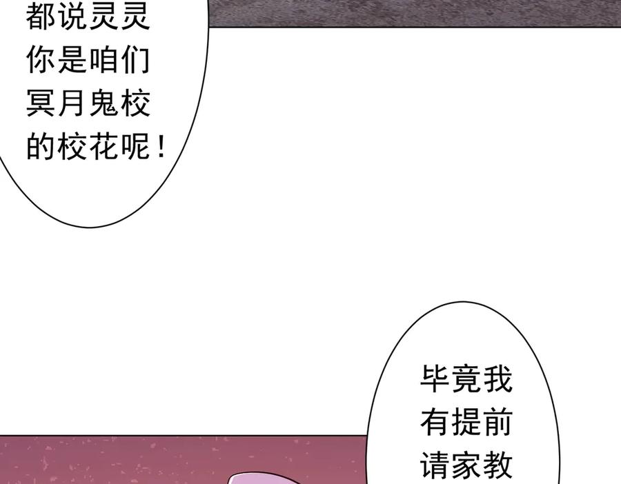 《全球惊悚：开局万亿冥币》第259话 我等着你回头！ 第90页