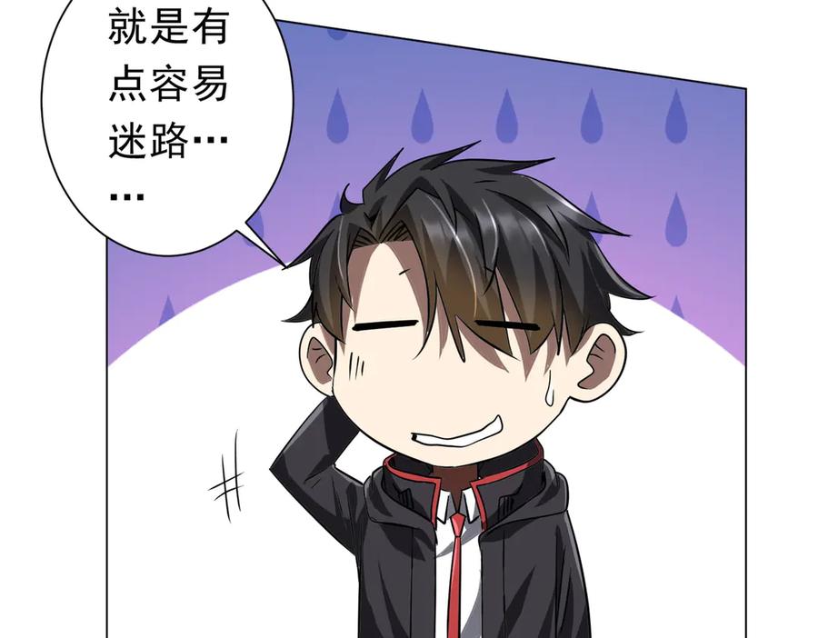 《全球惊悚：开局万亿冥币》第259话 我等着你回头！ 第86页