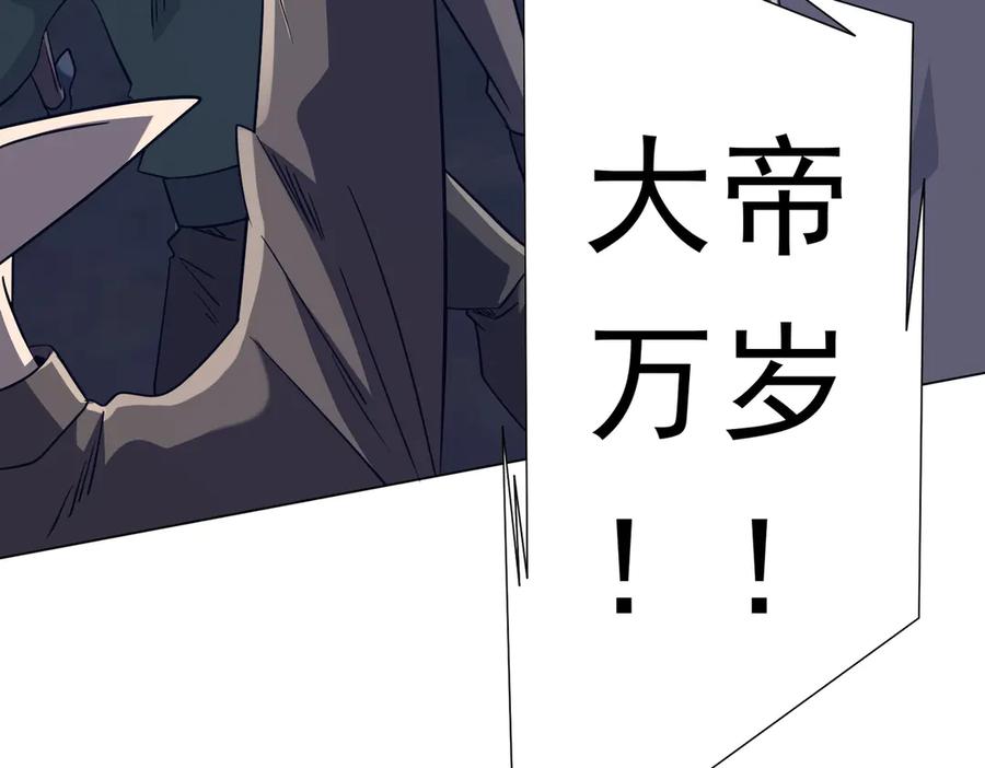 《全球惊悚：开局万亿冥币》第259话 我等着你回头！ 第72页