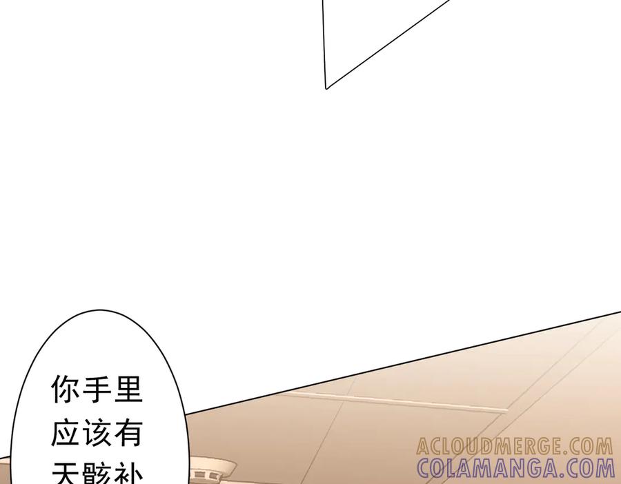 《全球惊悚：开局万亿冥币》第259话 我等着你回头！ 第73页