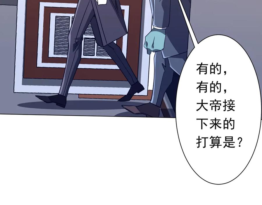 《全球惊悚：开局万亿冥币》第259话 我等着你回头！ 第75页