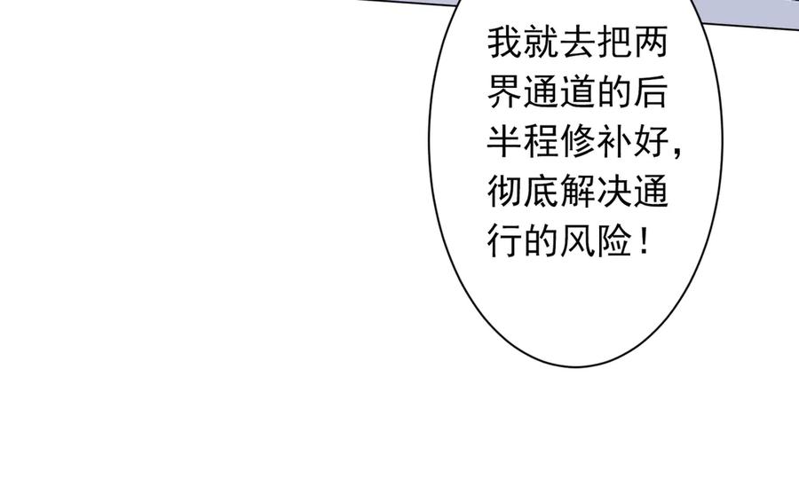 《全球惊悚：开局万亿冥币》第259话 我等着你回头！ 第79页