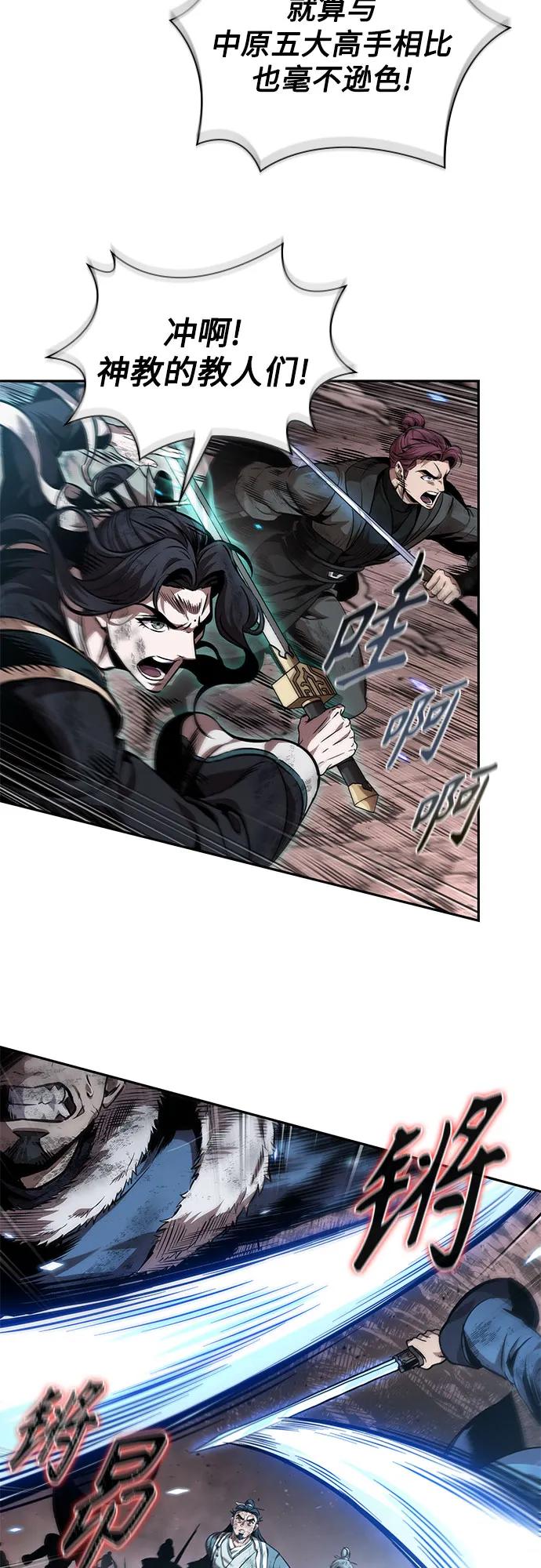 《某天成为魔神》266. 第89章. 剌劳魔神降临（3） 第57页
