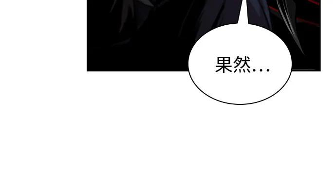 《某天成为魔神》266. 第89章. 剌劳魔神降临（3） 第20页