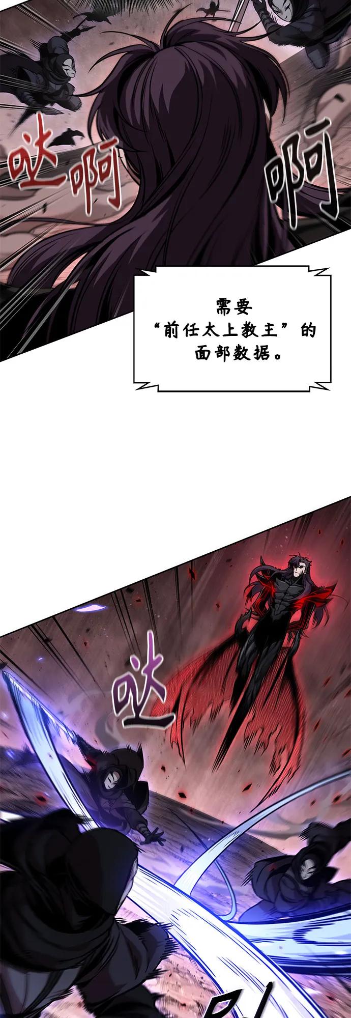 《某天成为魔神》266. 第89章. 剌劳魔神降临（3） 第24页