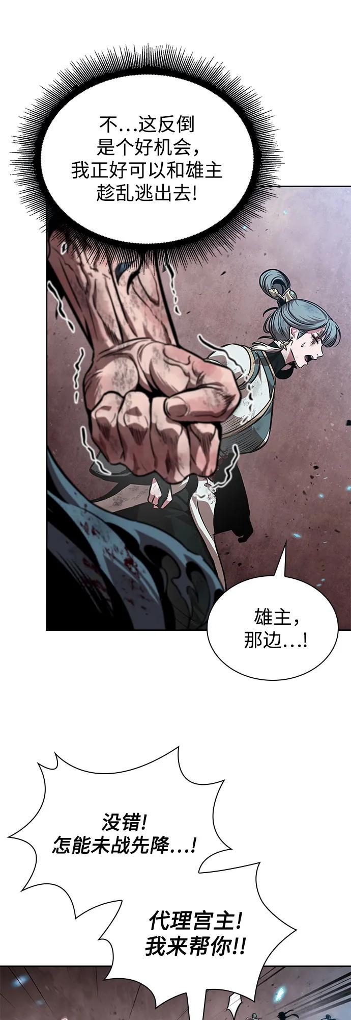 《某天成为魔神》266. 第89章. 剌劳魔神降临（3） 第59页