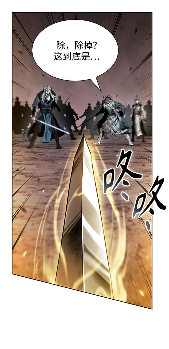 《某天成为魔神》266. 第89章. 剌劳魔神降临（3） 第47页