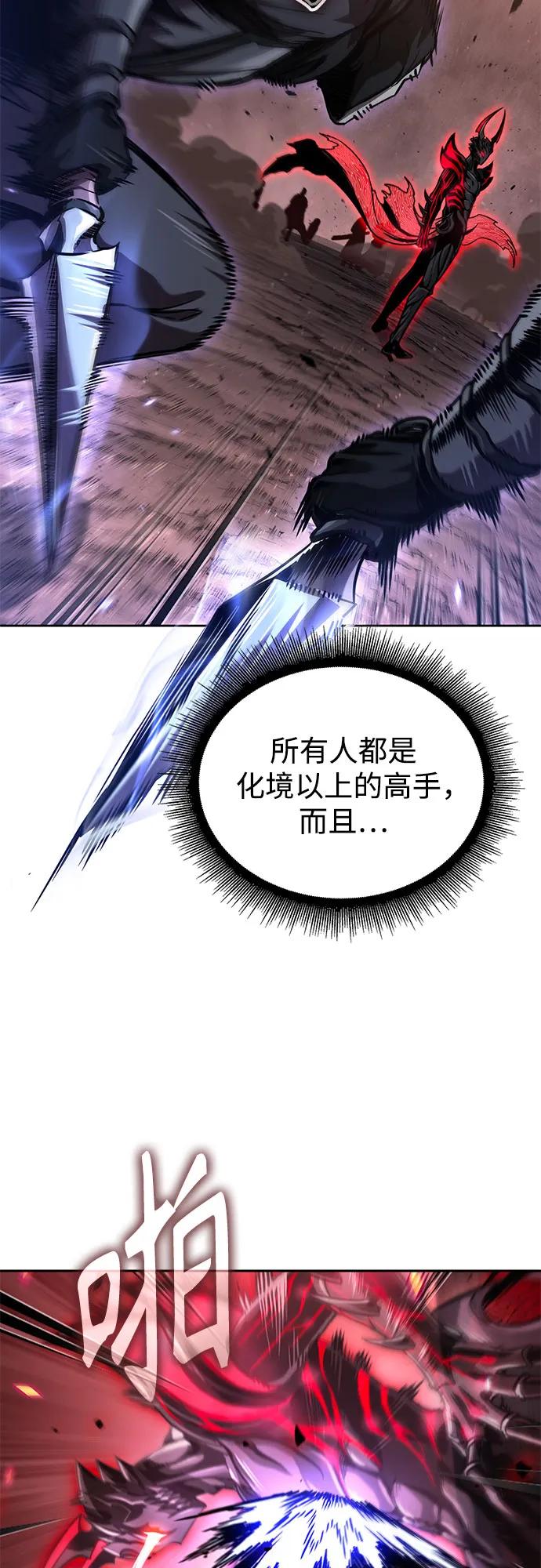 《某天成为魔神》266. 第89章. 剌劳魔神降临（3） 第8页