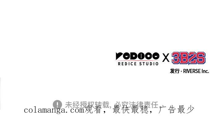 《某天成为魔神》266. 第89章. 剌劳魔神降临（3） 第69页