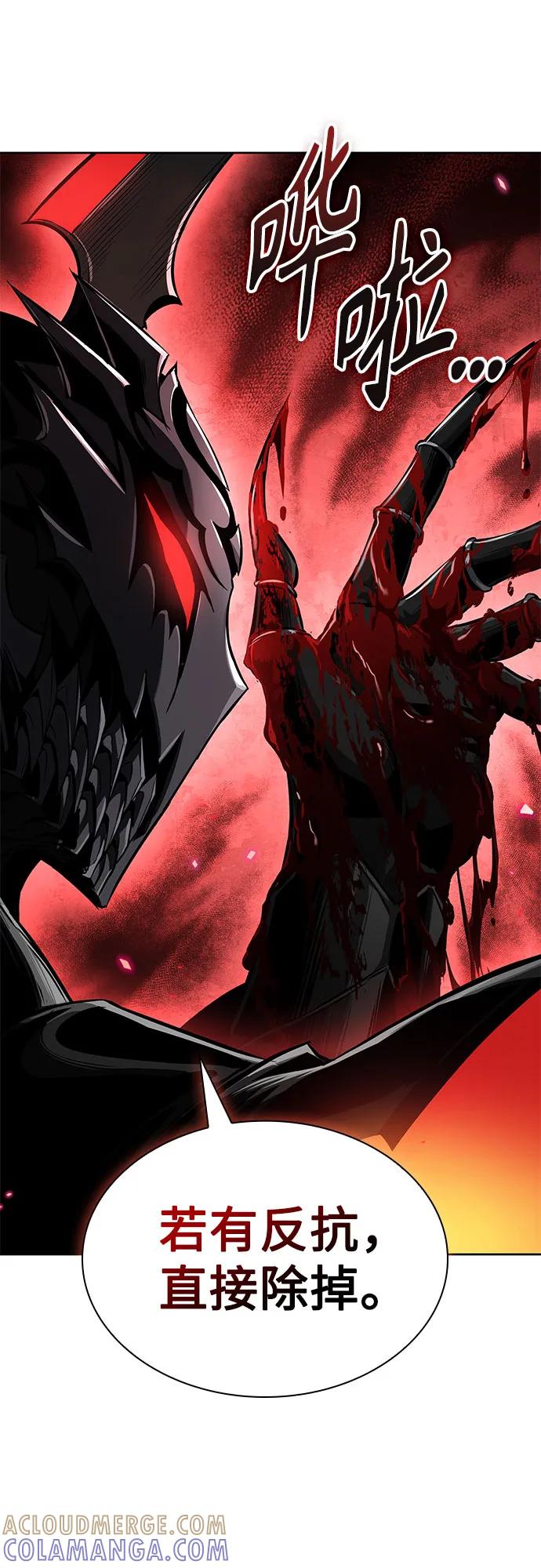 《某天成为魔神》266. 第89章. 剌劳魔神降临（3） 第46页