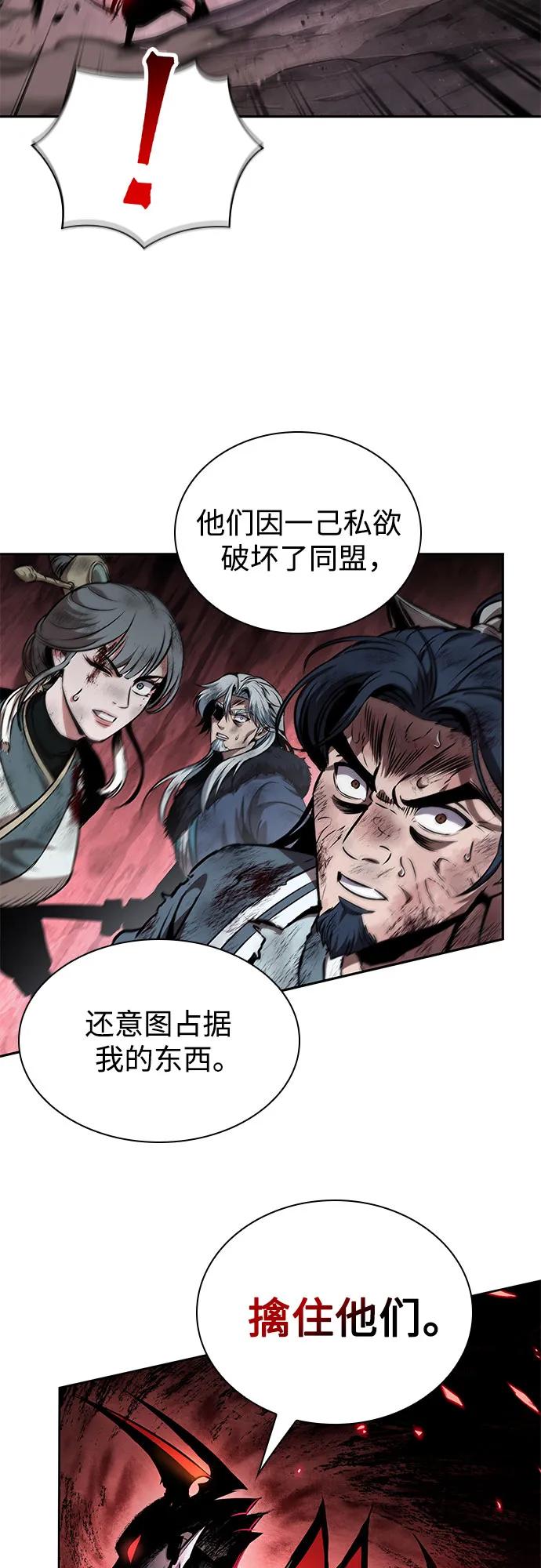 《某天成为魔神》266. 第89章. 剌劳魔神降临（3） 第44页