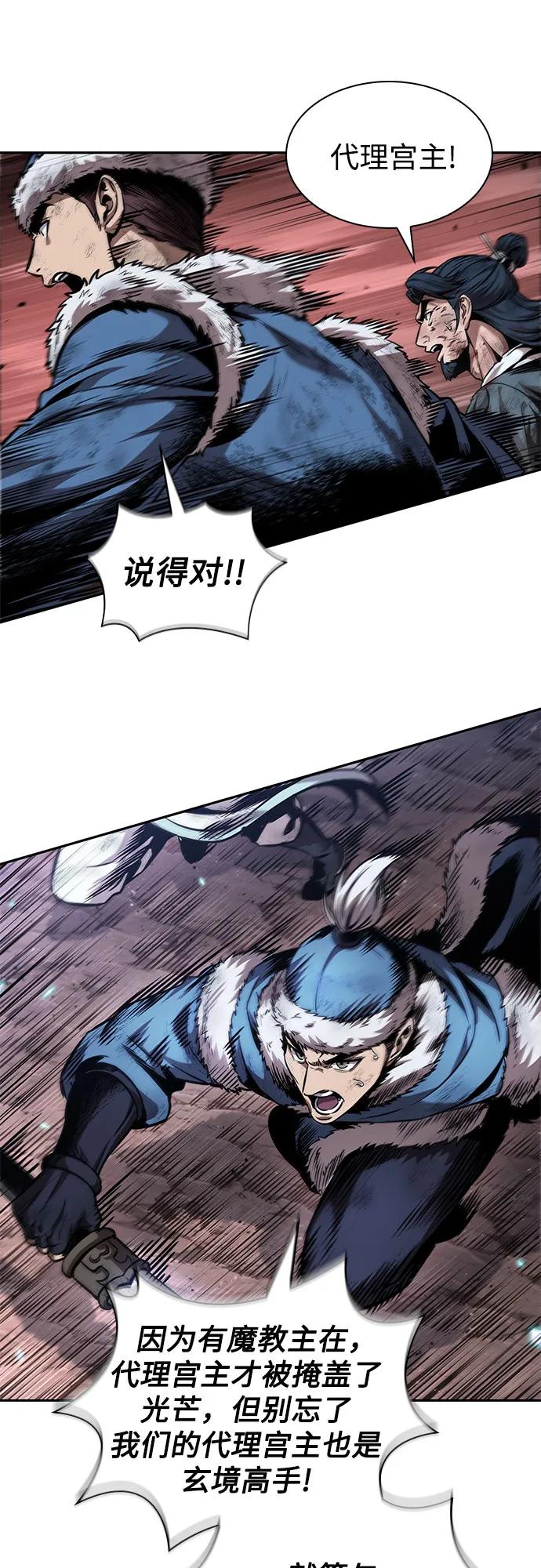 《某天成为魔神》266. 第89章. 剌劳魔神降临（3） 第56页