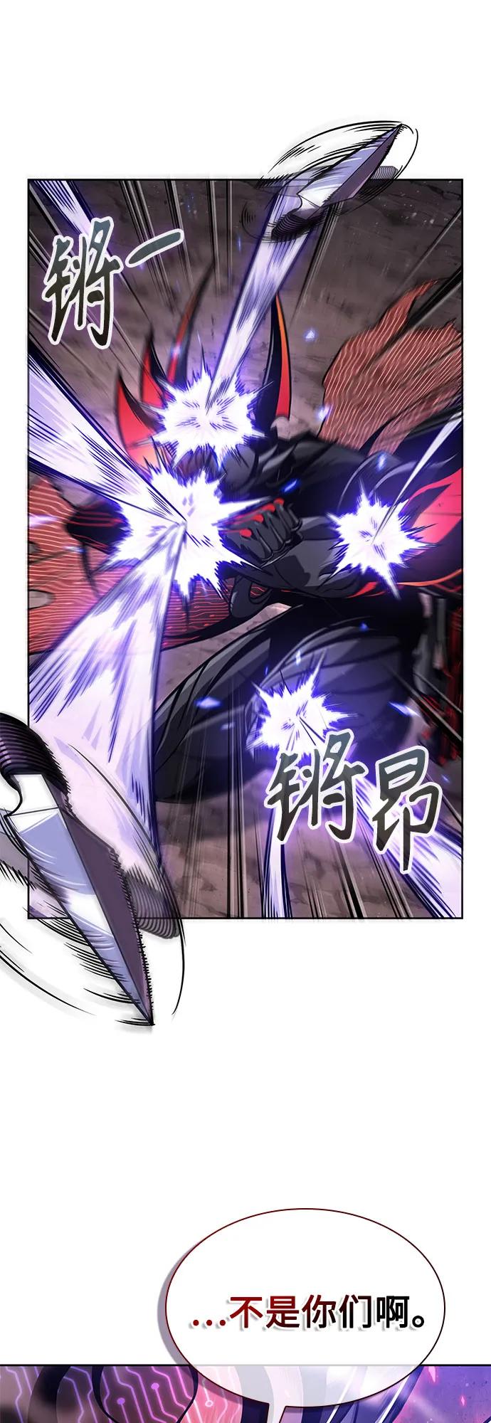 《某天成为魔神》266. 第89章. 剌劳魔神降临（3） 第29页