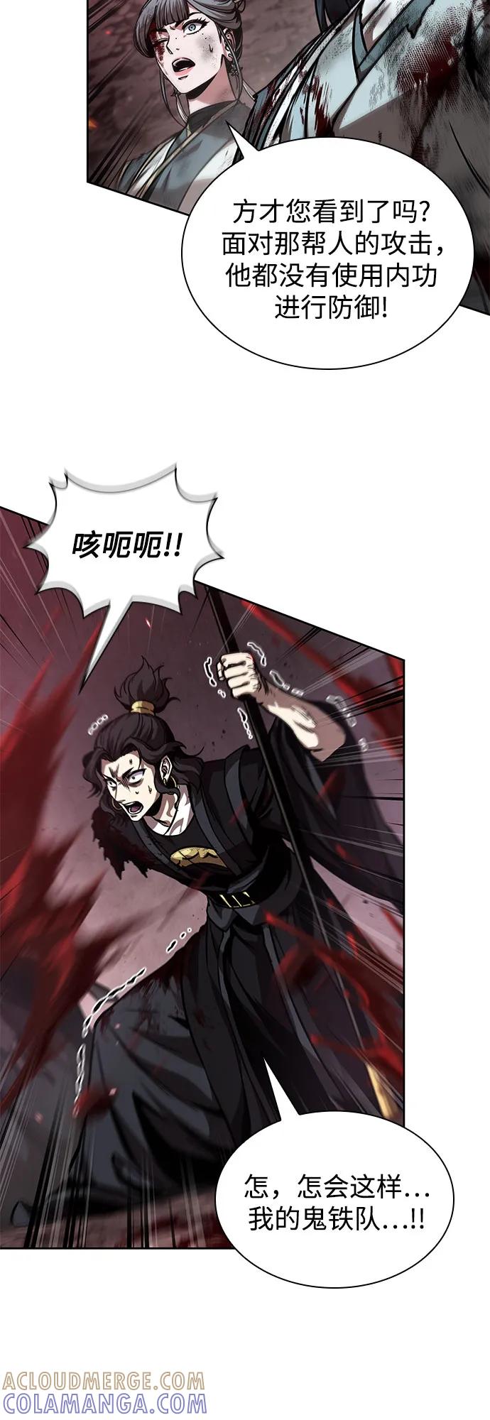 《某天成为魔神》266. 第89章. 剌劳魔神降临（3） 第34页