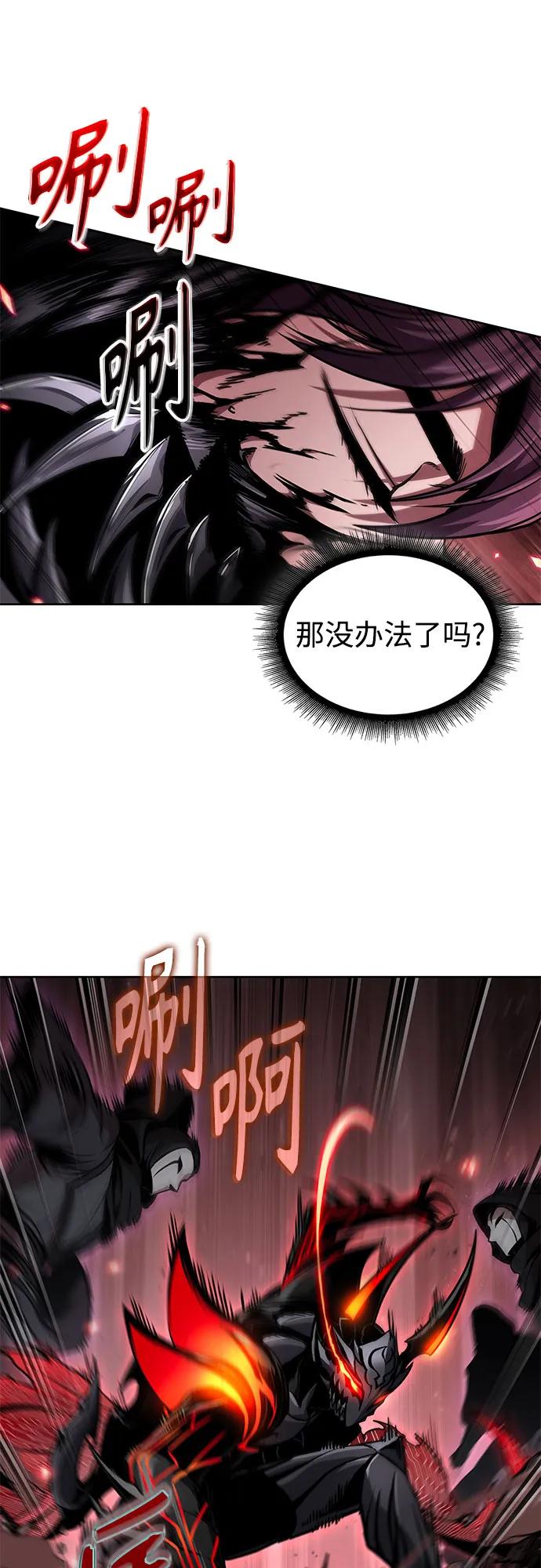 《某天成为魔神》266. 第89章. 剌劳魔神降临（3） 第26页